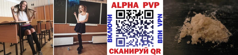 A-PVP кристаллы  Эртиль 