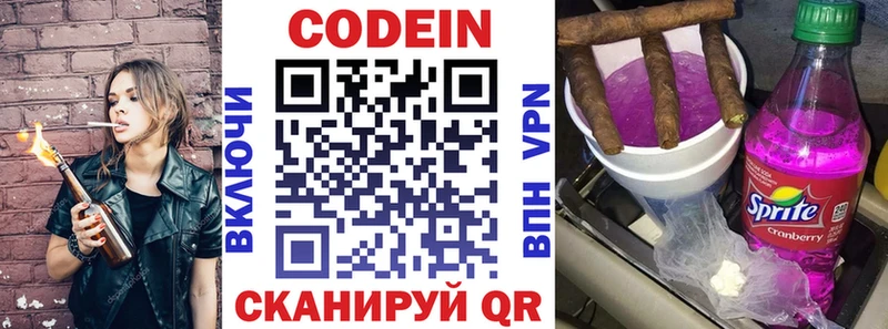 купить   Эртиль  Кодеиновый сироп Lean напиток Lean (лин) 