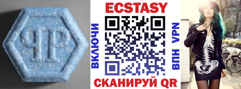 Ecstasy VHQ  как найти закладки  Эртиль 
