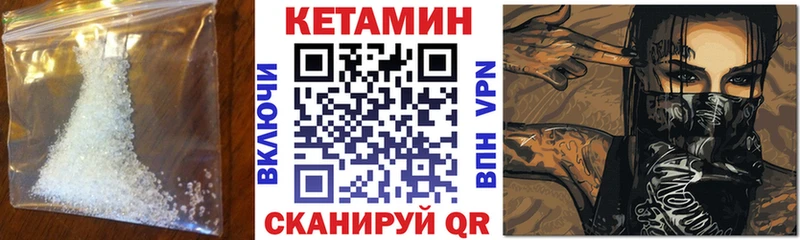 закладка  Эртиль  Кетамин ketamine 