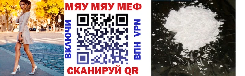 МЯУ-МЯУ кристаллы  закладка  Эртиль 